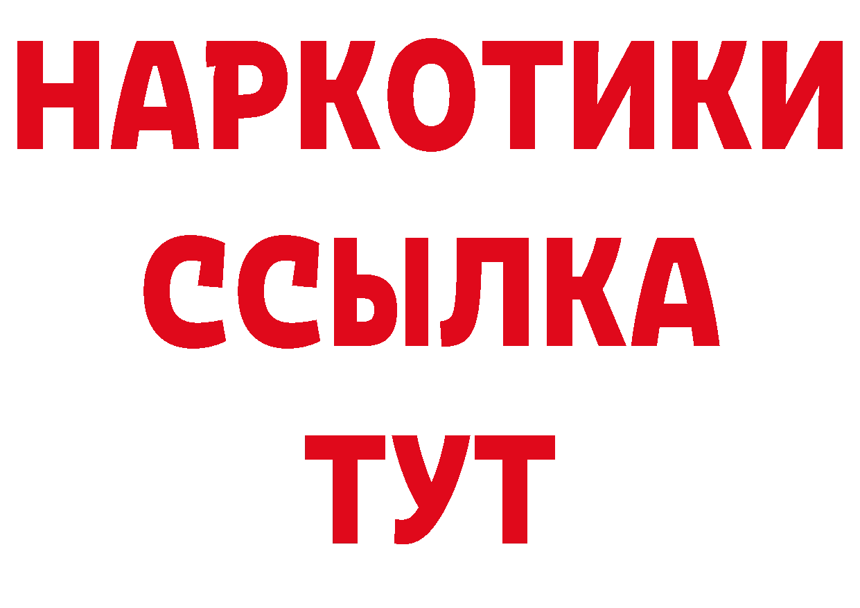 ГЕРОИН белый зеркало сайты даркнета блэк спрут Кинешма