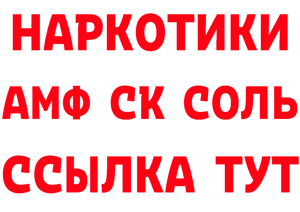 Магазины продажи наркотиков даркнет состав Кинешма