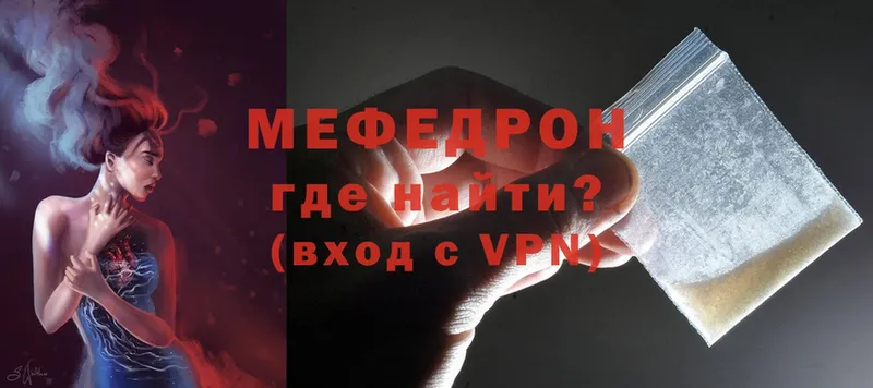 Меф VHQ  Кинешма 